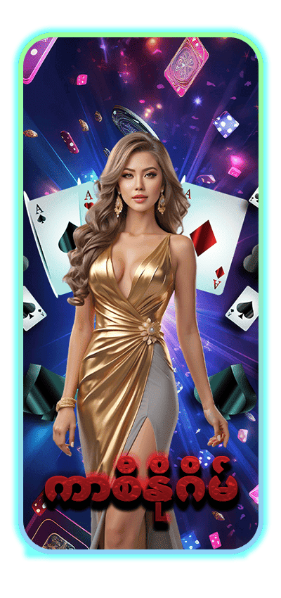 ကာစီနိုဂိမ်း